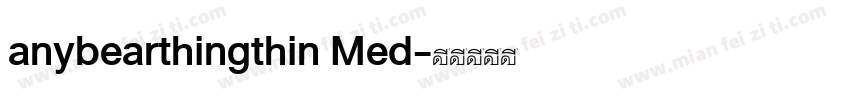 anybearthingthin Med字体转换